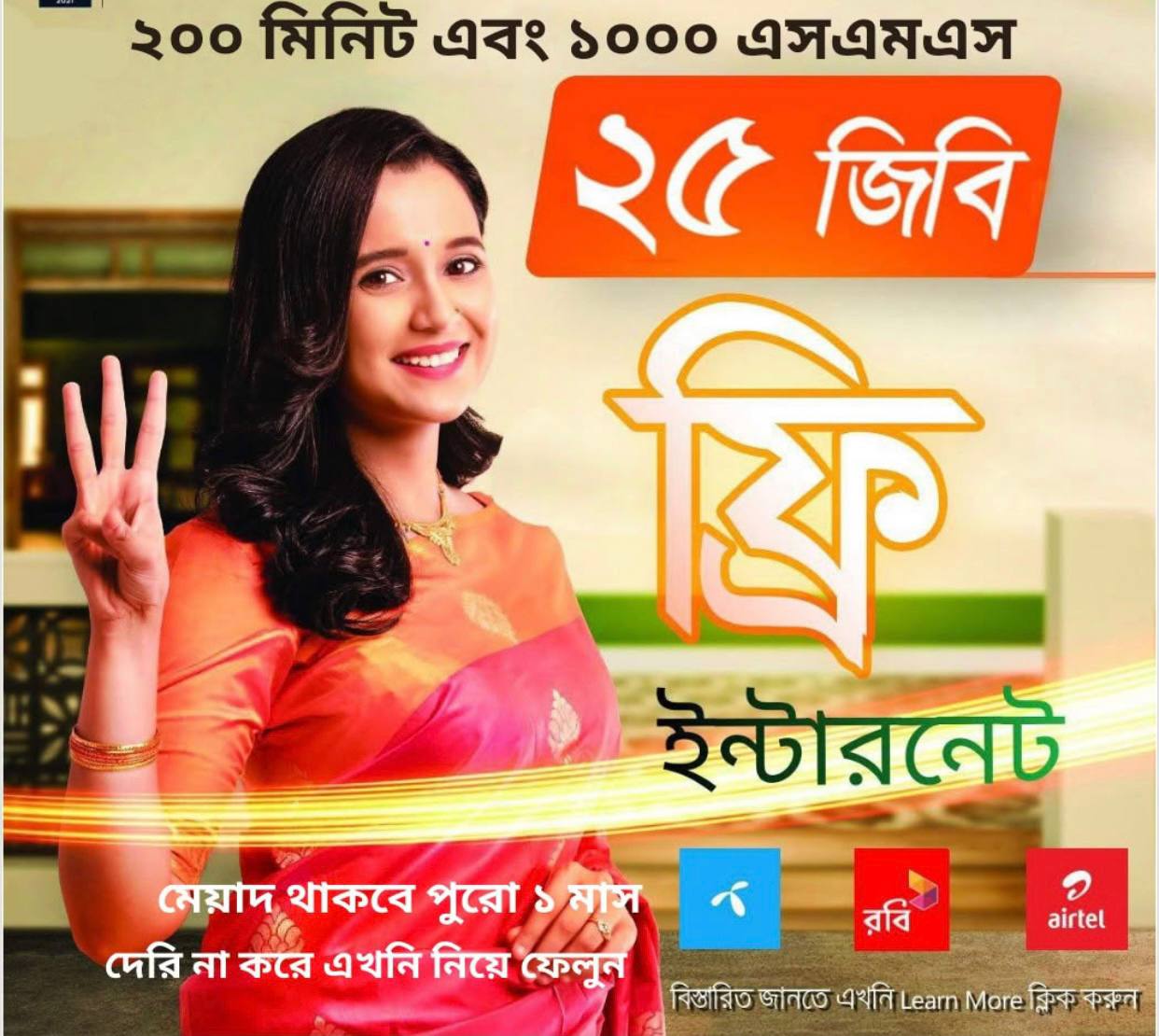 Special Offer Banner