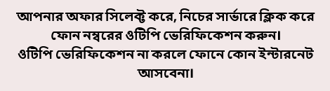 Additional Offer Banner